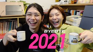 2021年，「被爱」是我的超能力。