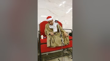 الشيخ احمد علاء العمدة اواخر سورة الأنعام بديرب نجم