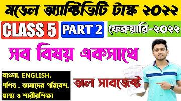 Class 5 Model Activity Task February 2022 Part 2 All Subject|Model Activity Task Class 5 All Subject