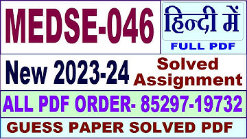 medse 046 solved assignment 2023-24 in Hindi / medse 046 solved assignment 2024 / ignou medse 046