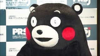 日本PR大賞　小池都知事と熊本のくまモン選ばれる(17/01/26)