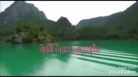 من سورة التوبة / القارئ رضوان ربعي التيارتي /من تروايح 2019 جيجل