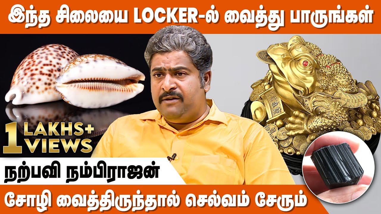 பூஜை அறையில் இந்த படங்களை வைக்காதீர்கள் ! | Panam Sera Tips | Selvam Sera | Narpavi Nambirajan