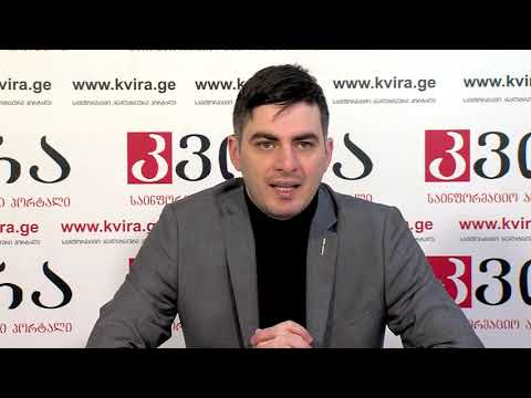 03.12.2020  ეკონომისტის, ვახტანგ ჭარაიას პრესკონფერენცია მედიაჰოლდინგ „კვირას“ პრესკლუბში