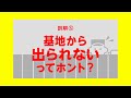 令和元年度 自衛官広報動画「自衛隊の ソレ、誤解ですから!」篇 Vol.1