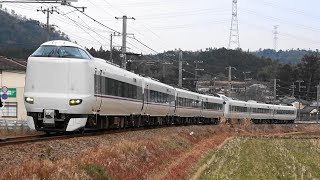 2020/01/14 5009M 特急 きのさき9号+まいづる7号 287系(FA02編成+FC06編成)