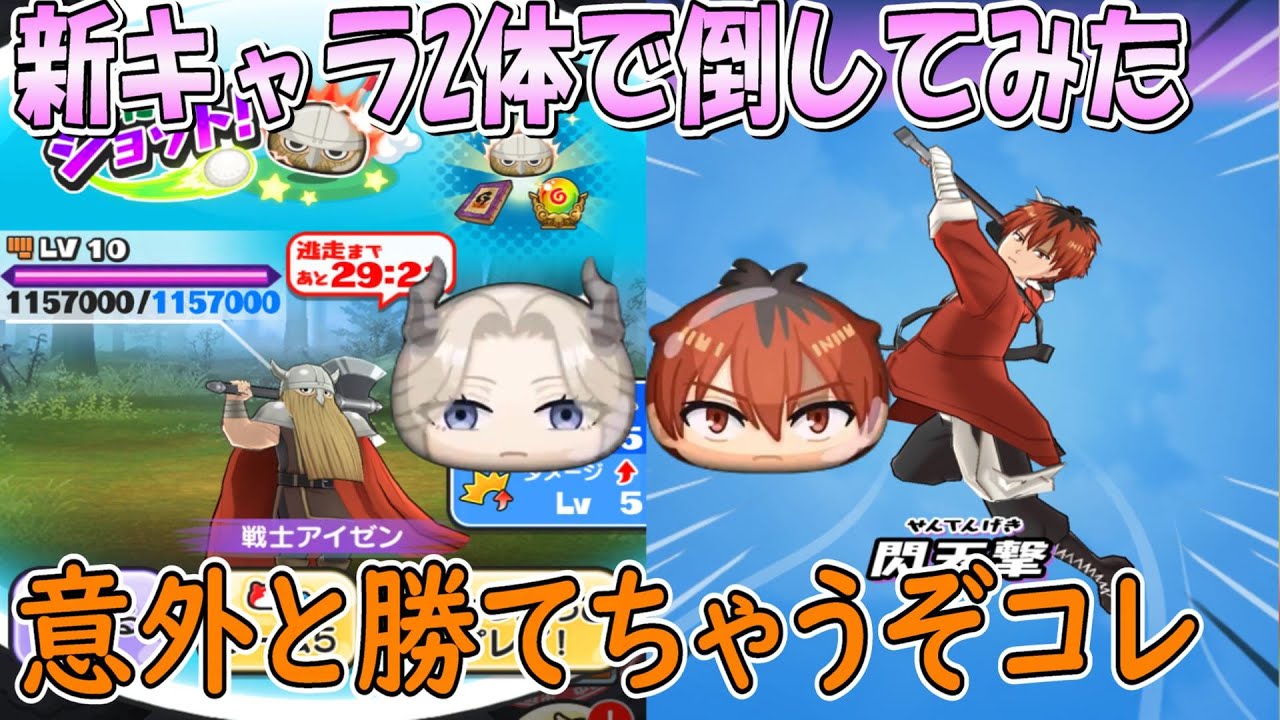 ぷにぷに アイゼンレベル１０今回の最強難易度 新キャラはシュタルクとリュグナーだけで倒してみた 妖怪ウォッチぷにぷに Youkai Watch