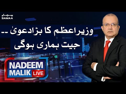 Nadeem Malik Live | SAMAA TV | 11 March 2021