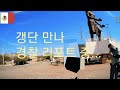 [로드트립] 미국 국경/티후아나 to 멕시코 시티 2부.