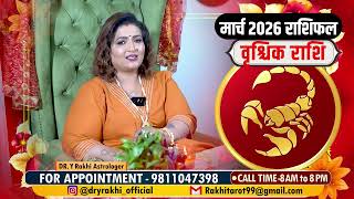 Vrischik Rashi !!! Dr. Y Rakhi Astrologer !!! screenshot 2