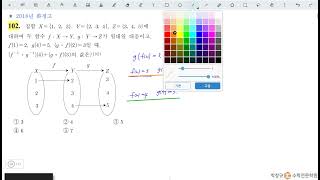창규야1204102 고1 2학기 기말고사 내신대비교재 만두하지 102번
