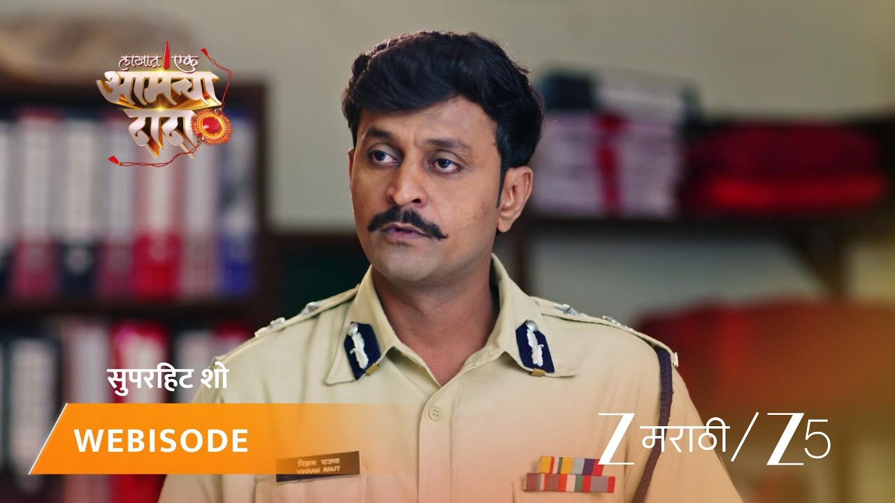 LAKHAT EK AMCHA DADA | पोलिसांनी केला तपास!