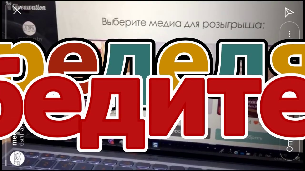 Генератор победителей в инстаграм