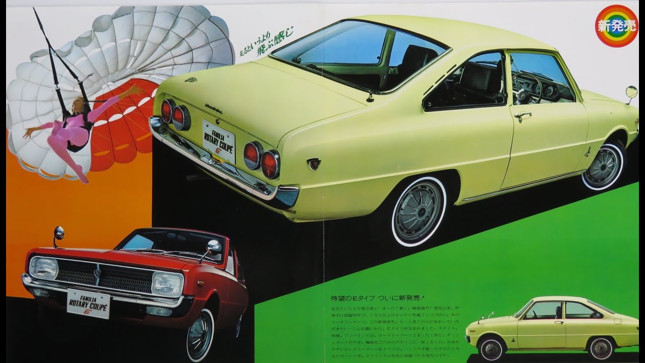 旧車カタログ No.635 マツダ ファミリアロータリークーペE M10A 66万円