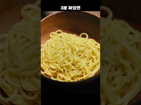 춘장대신 3분 짜장을 넣어보자 / 캠핑한끼 #돼지고기 #3분짜장 #짜장면