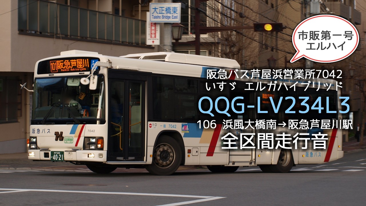 バス走行音🚌】神奈中バス ま1(多摩200か1854) 三菱PKG-MP35UM改 走行