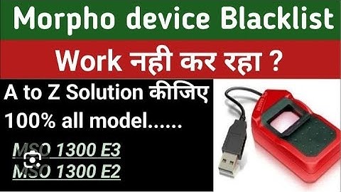 Morpho Device Blacklisted Error solution||Morpho||L1||Device||1300E3 RD 2M