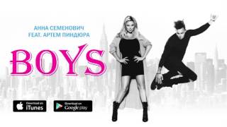 Аудио Анна Семенович Feat Артём Пиндюра Boys Аудио Анна Семенович Feat Артём Пиндюра Boys