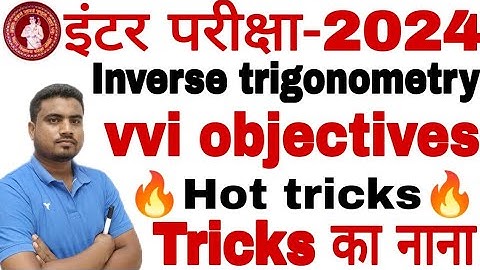 Inverse Trigonometry Function Objective 🔥 Hot Tricks🔥