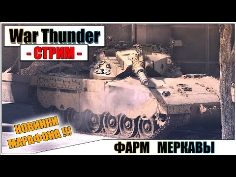 war thunder инструменты war thunder инструменты