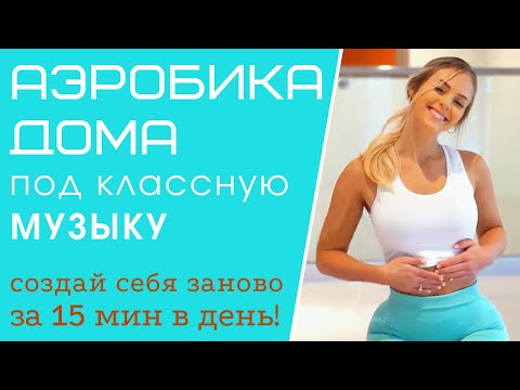 Video: 5 Metod „aerobiku Pro Mozek“