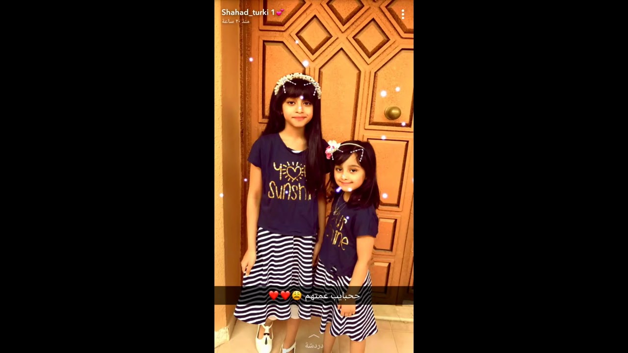 سنابات شهد تركي (37) - وحفلة لجين والجوري