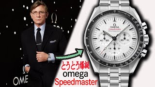 NEWオメガ スピードマスターが話題爆発！入手困難か！？実機もチェック！#omega