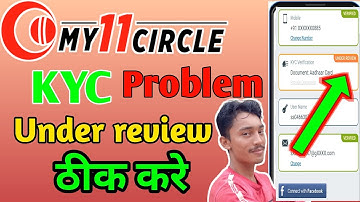 my11 circle kyc under review problem 2022 | my11 circle kyc problem | under review  @My11Circle ​l