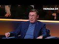 ⚡ЕКСКЛЮЗИВ! Луценко наживо про ВАГНЕРГЕЙТ, Зеленського та мітинги / 30.11.2021 - @Україна 24