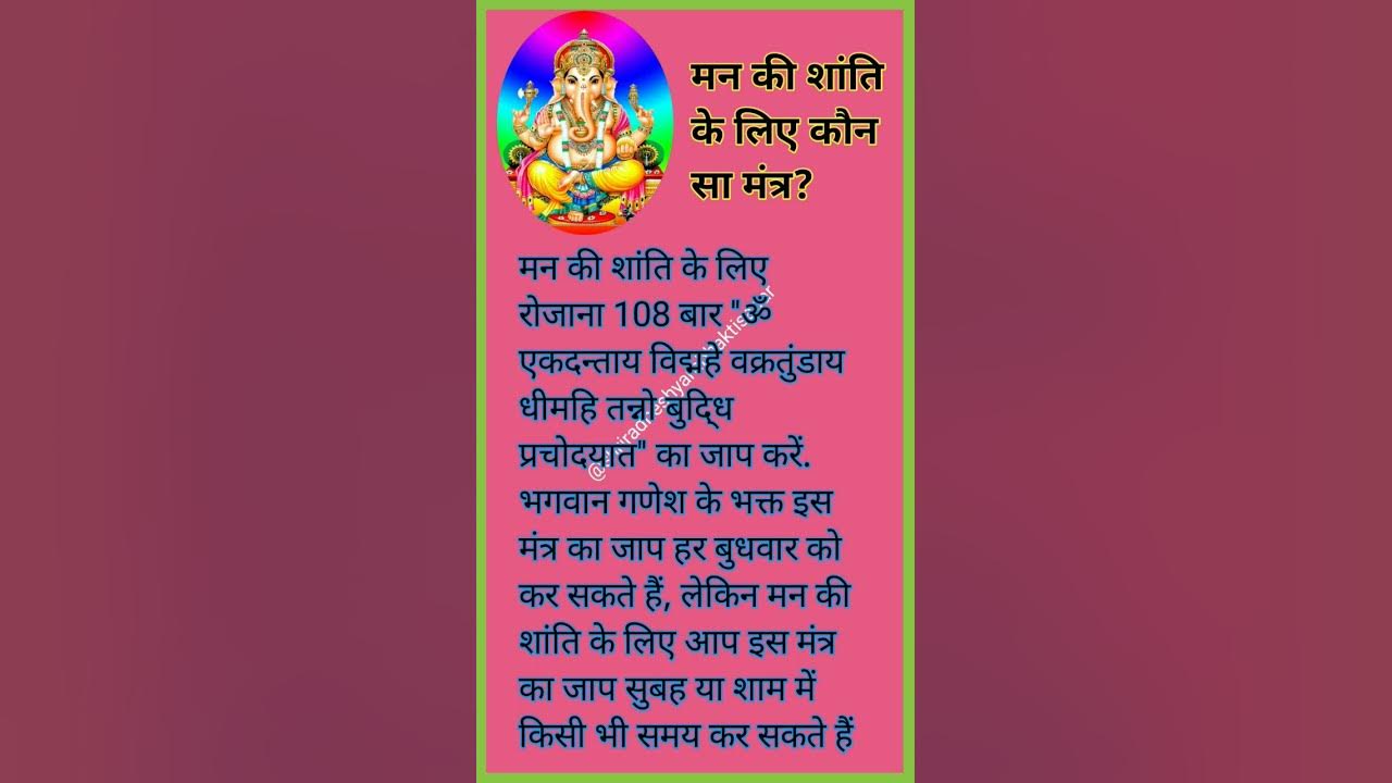 man-ki-shanti-ke-liye-kon-sa