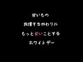 【女性向けボイス 】ホワイトデーに甘いものガマンする代わりに甘いキスとか〇〇〇とかで満足させてあげるやつ【シチュエーションボイス ASMR 】