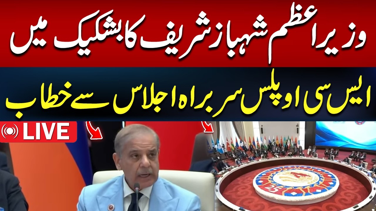 LIVE: PM Shehbaz Sharif Addresses SCO Plus Summit in Bishkek