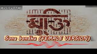 Sona bondhu (Female version) MUKTI Bengali Webseries Song | Sona bondhu tomay chara katai kemone