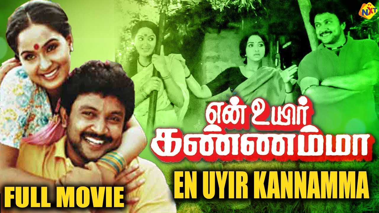 En Uyir Kannamma Tamil Full Movie  My life is Kannamma  Prabhu Radha  Tamil Movies