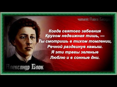 Композиционный план стихотворения. Стих погружался я в море клевера. Стих александра александровича блока летний вечер. Блок погружался я в море клевера. Основная мысль стихотворения погружался в море клевера.