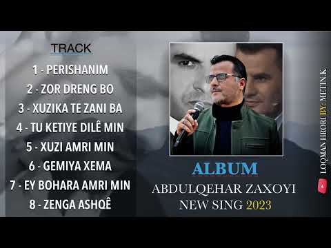 غنية كردي عبد القهار زاخوي غنية حزينة ألبوم