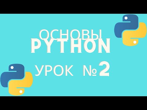 Уроки Python для начинающих | №2 -Установка среды разработки и IDE PyCharm