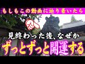 【⚠️強制開運】※見たら1分以内に再生して下さい⚠️もし逃したら二度とありません※見たあと良いことが起こります。本当に不思議です🌈✨⛩️山口県古熊神社【遠隔参拝】【リモート参拝】