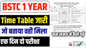 BSTC First Year Time Table 2024 जारी | Bstc First Year Exam Form Table 2024 | BSTC 1 Year Exam 2024