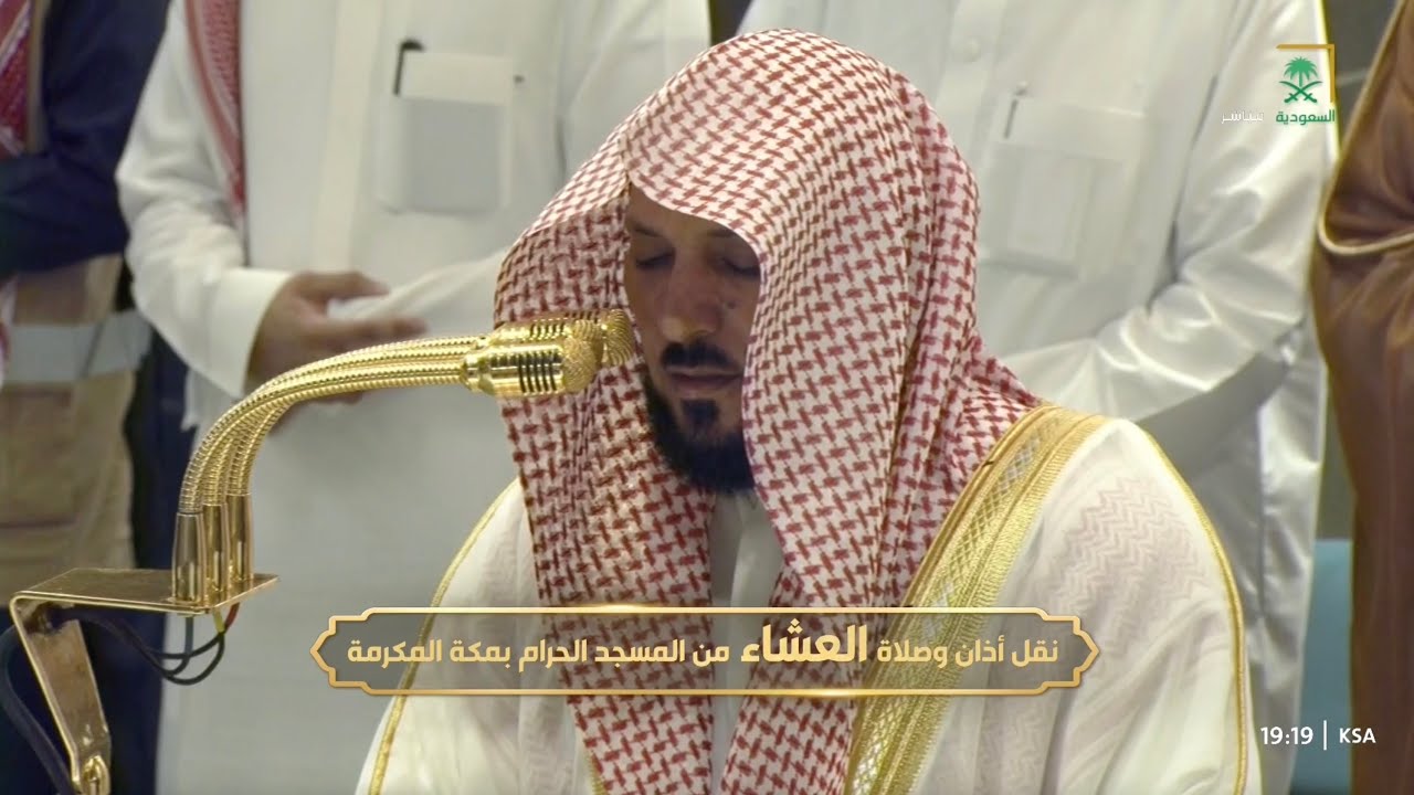 صلاة العشاء للشيخ ماهر المعيقلي 26 جمادى الأولى 1446هـ