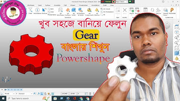 How to create Gear on Powershape2020. মাত্র 5 মিনিটে বানিয়ে ফেলুন। Ura Dhura Tech