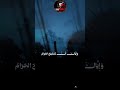 أنشودة اتنسى صحابا اناشيد