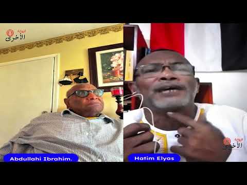 البروف عبدالله علي ابراهيم الدعم السريع بندقية مستأجرة الراوية الأخرى مع أحمد ود اشتياق البروف عبدالله علي ابراهيم الدعم السريع بندقية مستأجرة الراوية الأخرى مع أحمد ود اشتياق