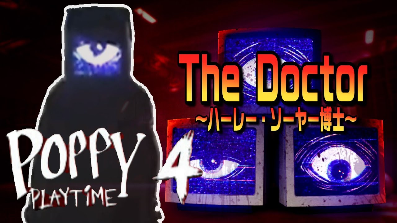 ポピープレイタイムチャプター4】発売日決定!!最新トレーラーThe