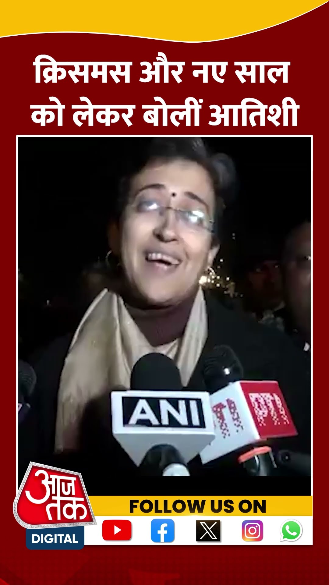 Christmas और New Year को लेकर बोलीं CM Atishi #shorts #shortsvideo #viralvideo #aajtak
