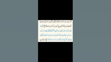 من سورة الكهف،  ياسر الدوسر #المصحف #اكسبلور #لايك #ترند