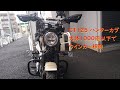 【ハンターカブ】大体1000円以下でウインカー移設【CT125】