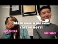 Шерхан & Дилнураға ЗАДАНИЯ “LIVE 3”