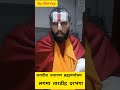 सभी सनातनीयों को हकार 'विराट हिन्दू सम्मेलन' जगदीश नारायण ब्रह्मचर्याश्रम लगमा #DattatreyaHosabale