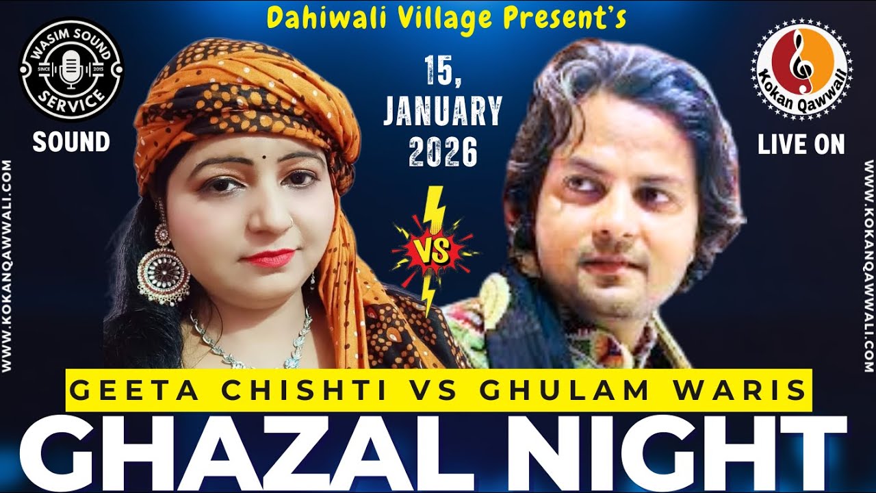 Live | Dahiwali Qawwali 2026 | Ghulam Waris vs Geeta Chishti | Live Qawwali 2026 | Kokan Qawwali